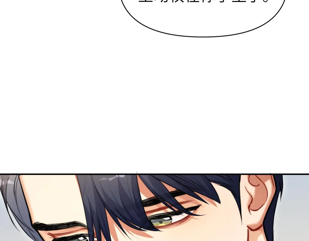 一醉经年漫画,第86话 他要开演唱会了？1图