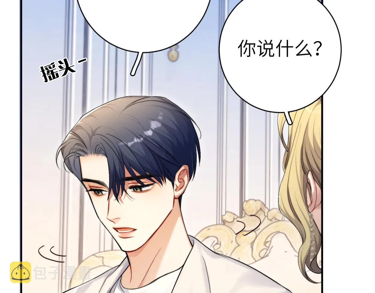 一醉经年漫画,第86话 他要开演唱会了？3图