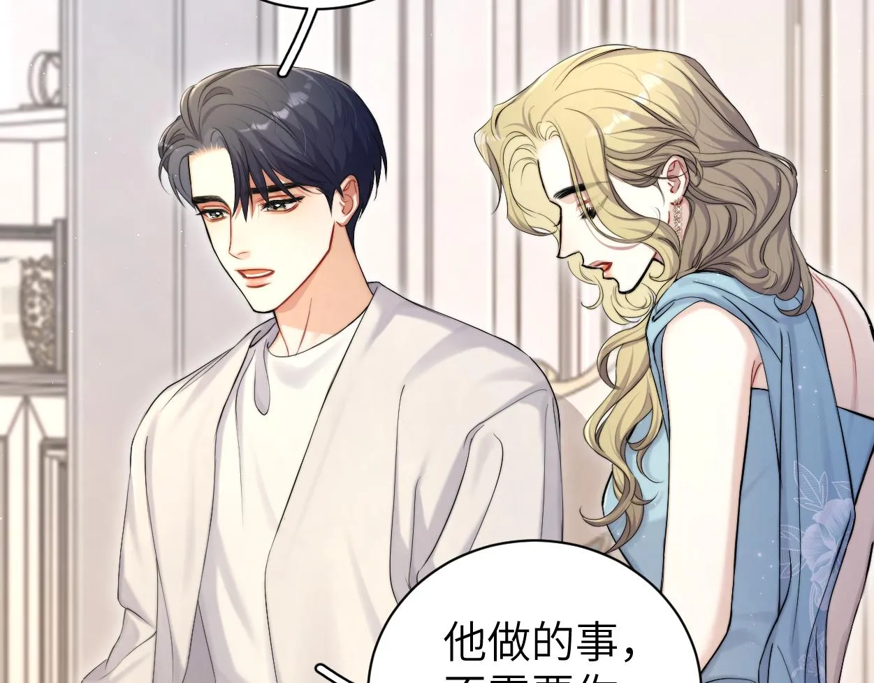 一醉经年漫画,第86话 他要开演唱会了？1图