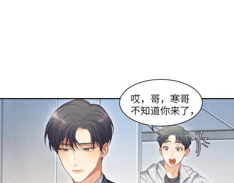 一醉经年漫画,第36话 你干什么？！5图