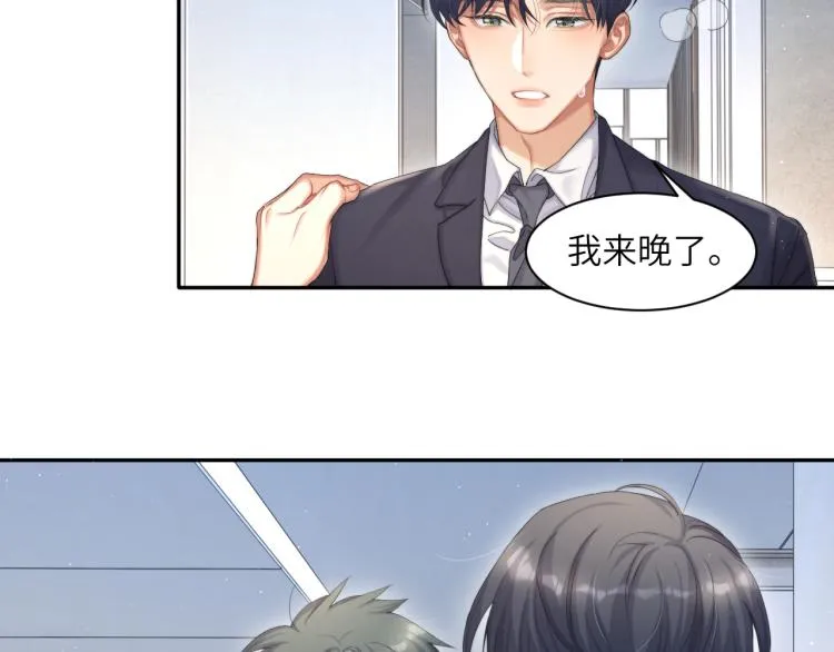 一醉经年漫画,第36话 你干什么？！2图