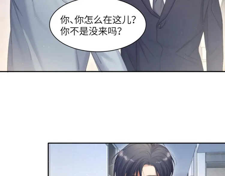 一醉经年漫画,第36话 你干什么？！1图