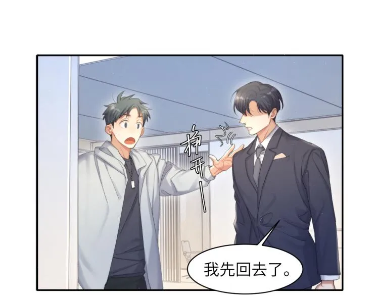 一醉经年漫画,第36话 你干什么？！4图