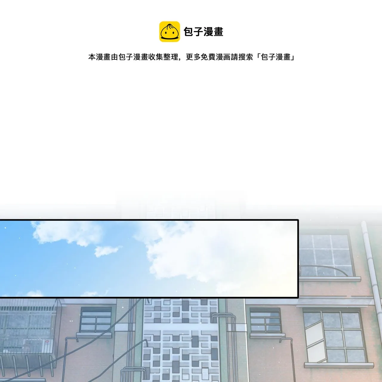 一醉经年图片漫画,第42话 他们曾经好过？5图