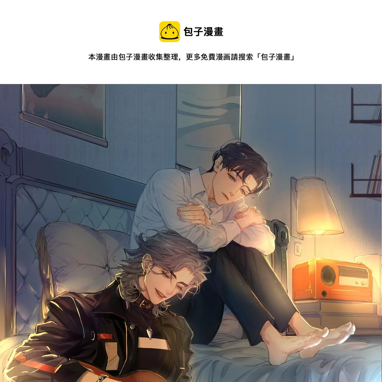 一醉经年图片漫画,第42话 他们曾经好过？1图
