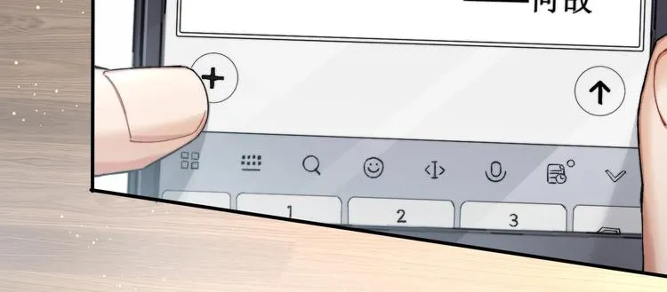 一醉经年漫画,第3话 你连取悦人都不会吗？4图