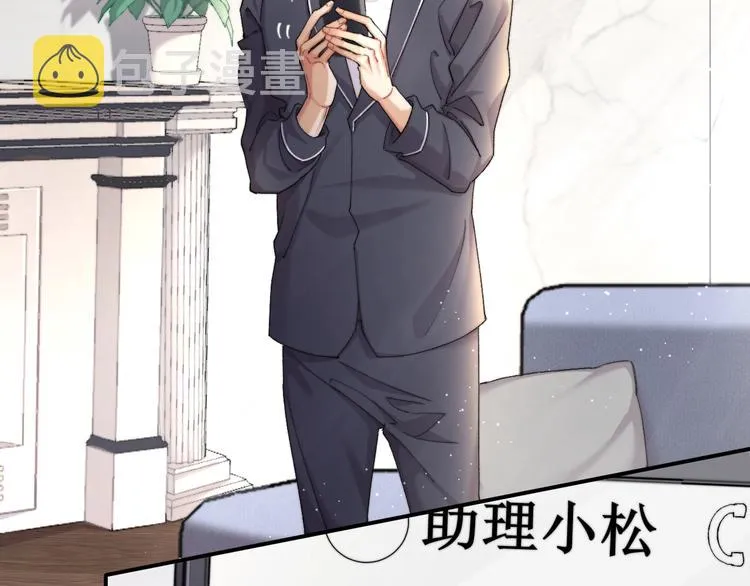 一醉经年漫画,第3话 你连取悦人都不会吗？2图