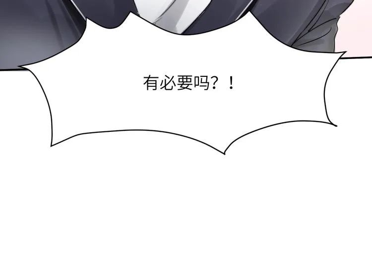 一醉经年漫画,第3话 你连取悦人都不会吗？5图