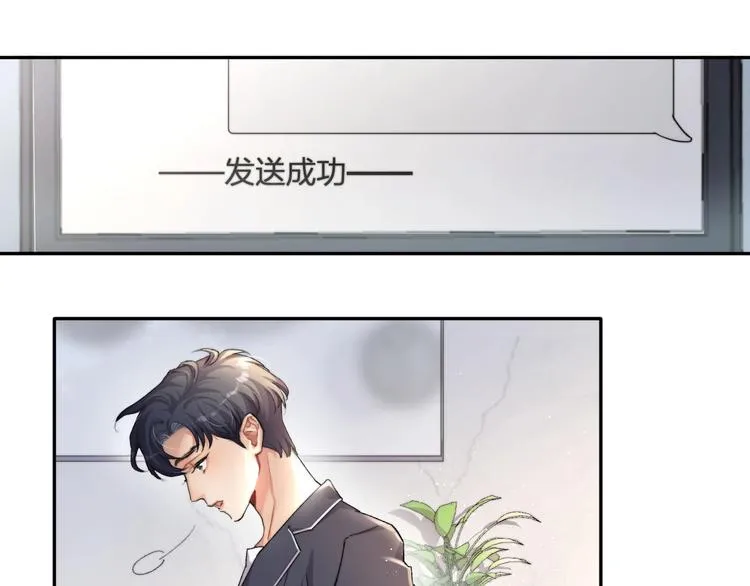 一醉经年漫画,第3话 你连取悦人都不会吗？5图