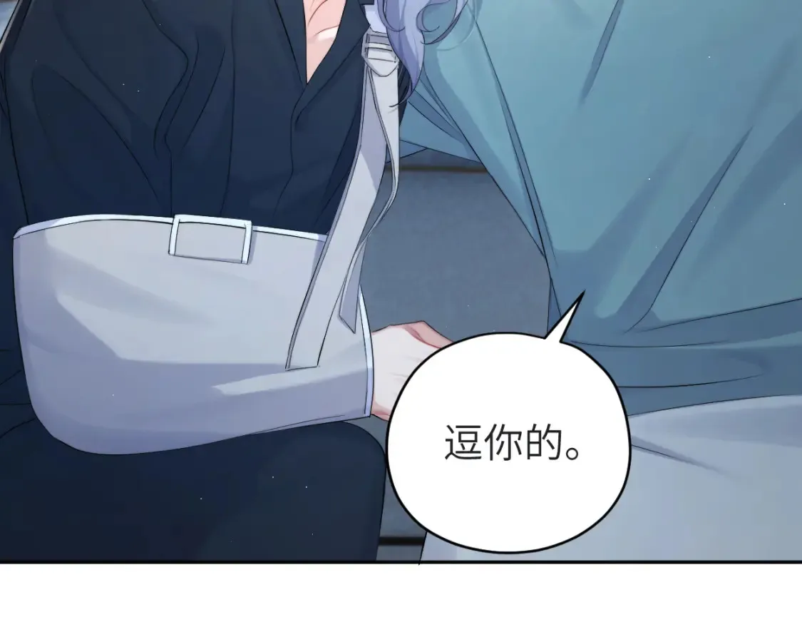 一醉经年漫画,第113话 加倍珍惜5图