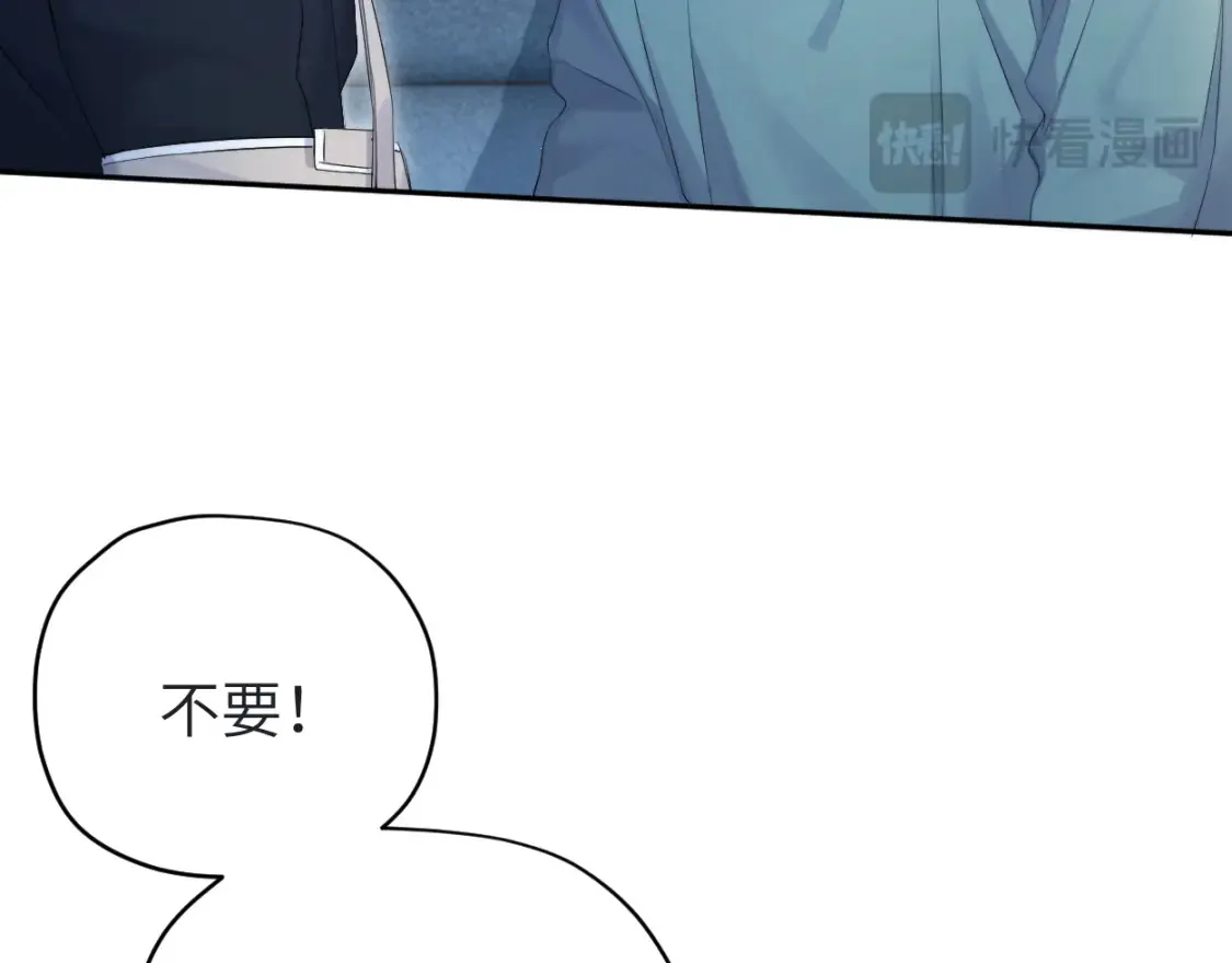 一醉经年漫画,第113话 加倍珍惜3图