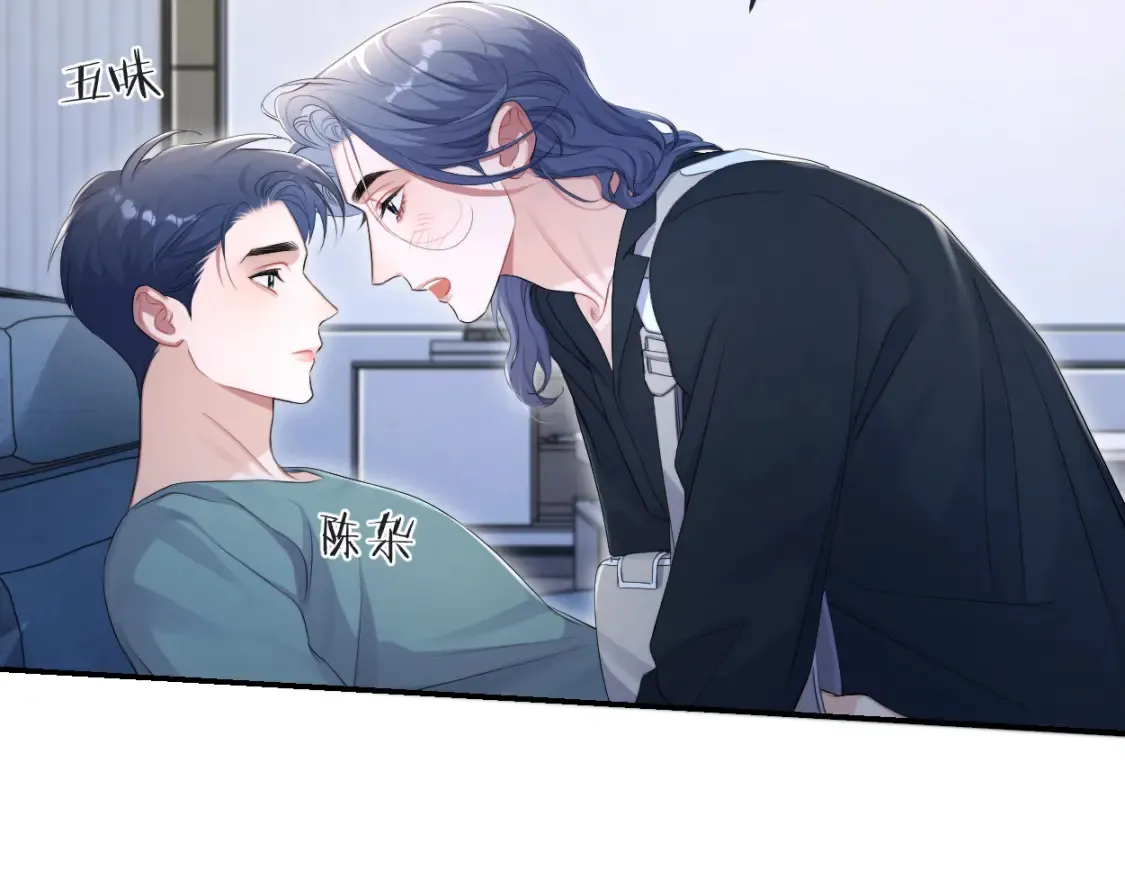 一醉经年漫画,第113话 加倍珍惜4图