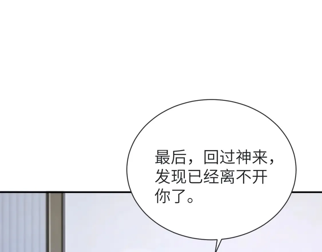 一醉经年漫画,第113话 加倍珍惜3图