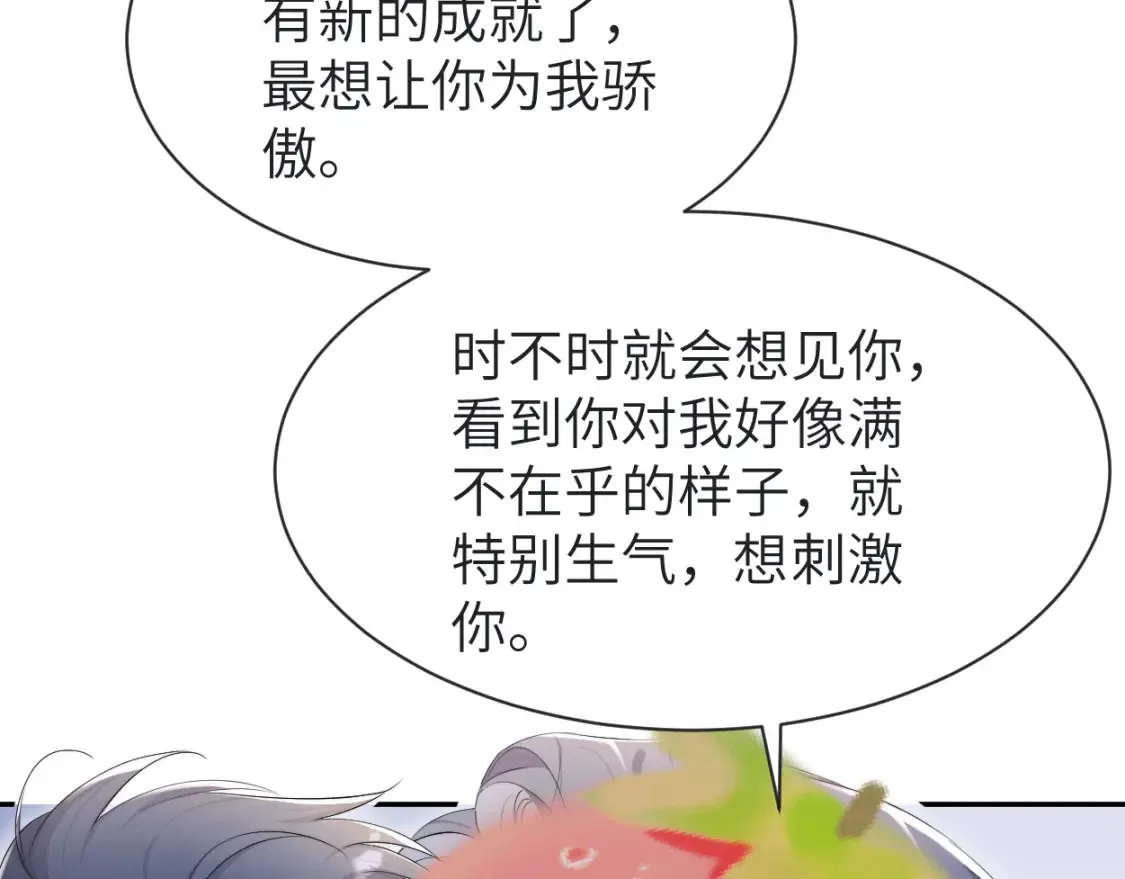 一醉经年漫画,第113话 加倍珍惜1图