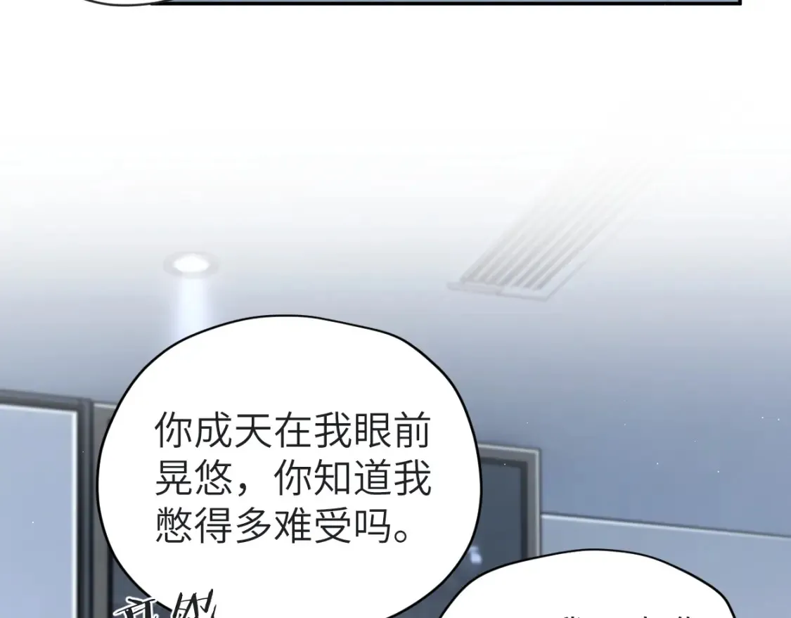 一醉经年漫画,第113话 加倍珍惜1图