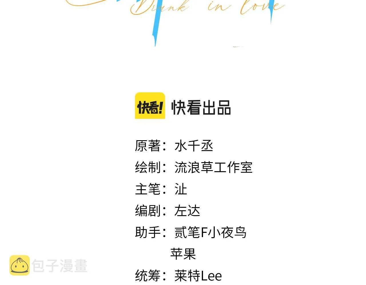 一醉经年图片漫画,第46话 你怎么可能和我断？3图