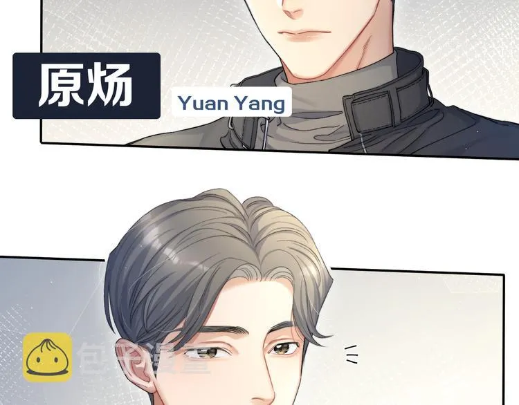 一醉经年漫画,第26话 一起洗4图