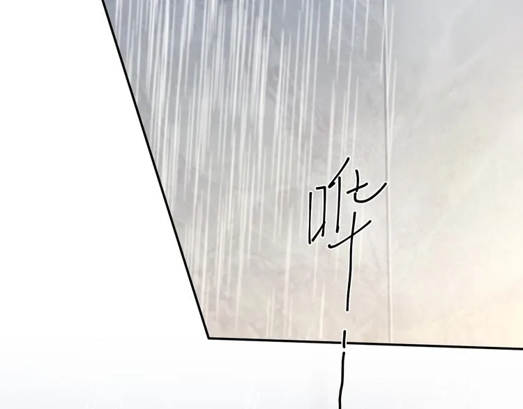 一醉经年漫画,第26话 一起洗3图