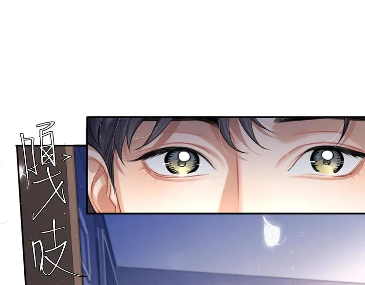 一醉经年漫画,第6话 你想拥有我吗？3图