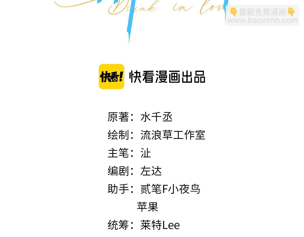 第93话 那首歌很好听2