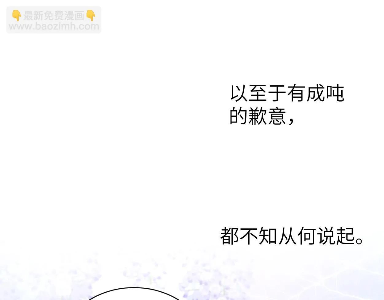 第93话 那首歌很好听4