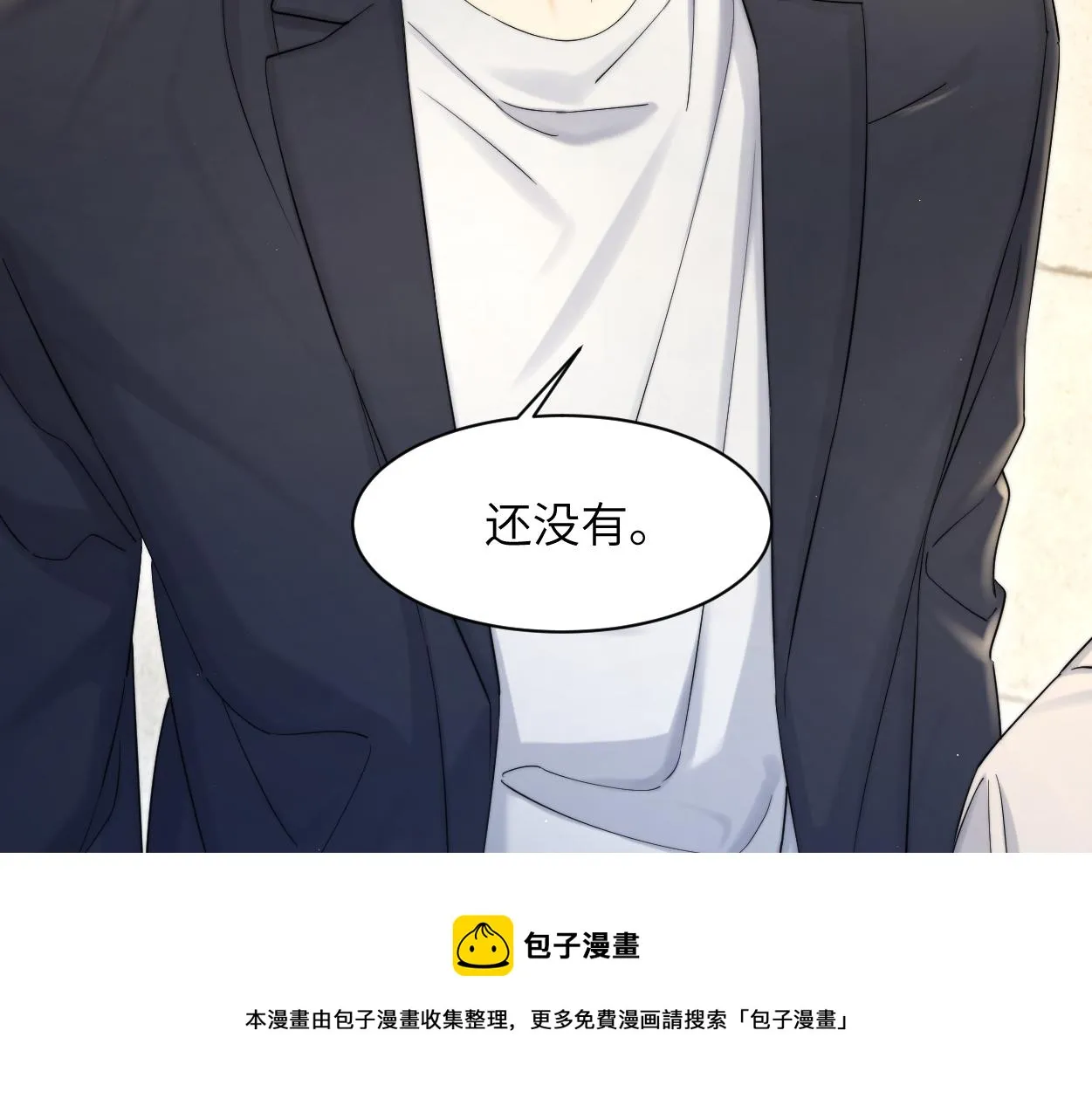 一醉经年漫画,第60话 你敢碰何故？！1图