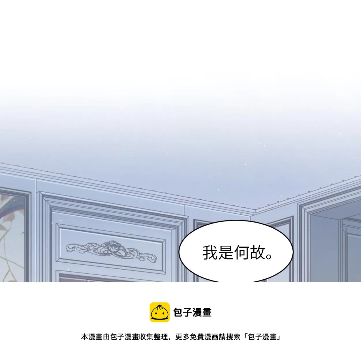 第57话 他真的追来了？！4