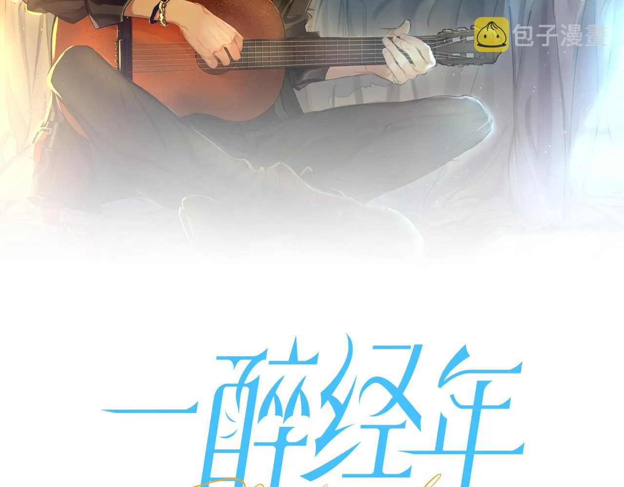 第57话 他真的追来了？！1