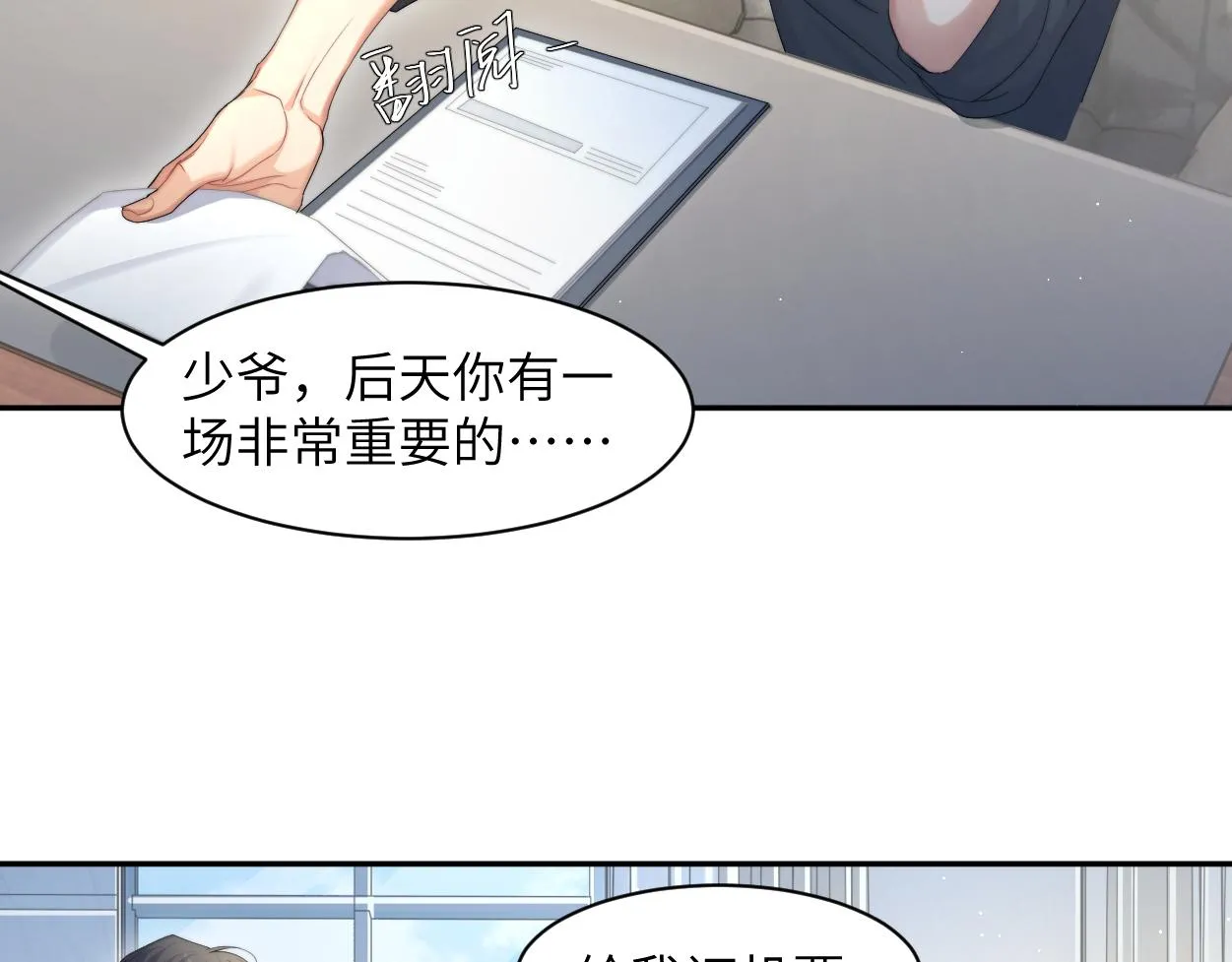 一醉经年漫画,第57话 他真的追来了？！4图