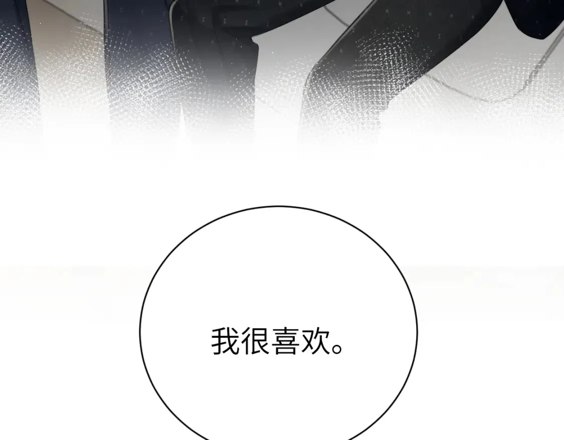 一醉经年漫画,第117话 只看着我，好吗？3图