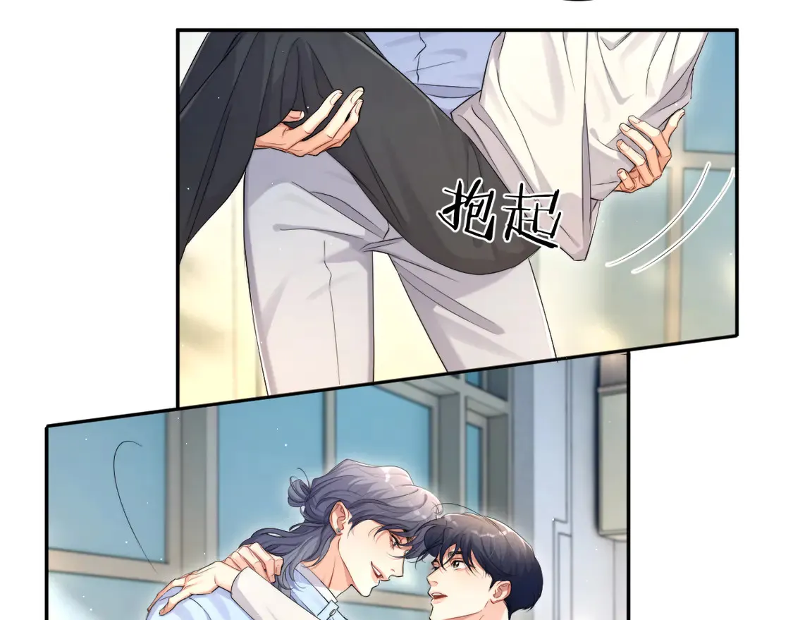 一醉经年漫画,番外完结篇 有你就是一切3图