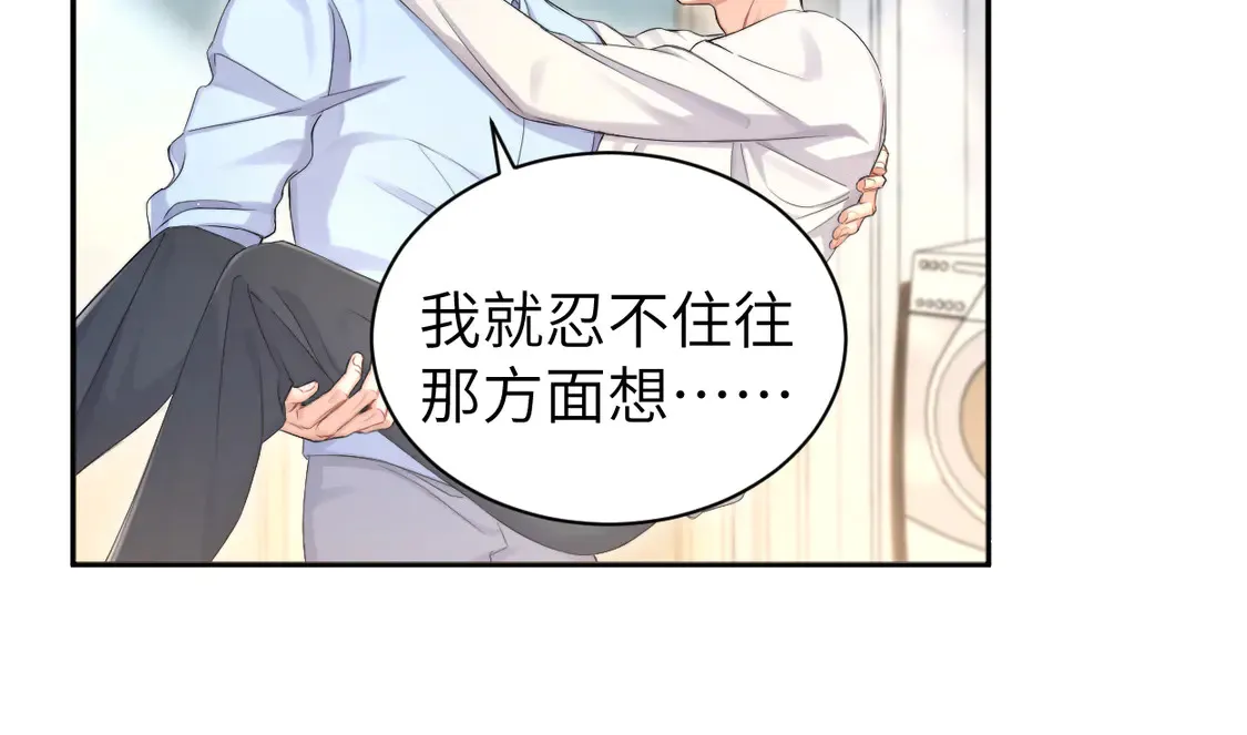 一醉经年漫画,番外完结篇 有你就是一切4图