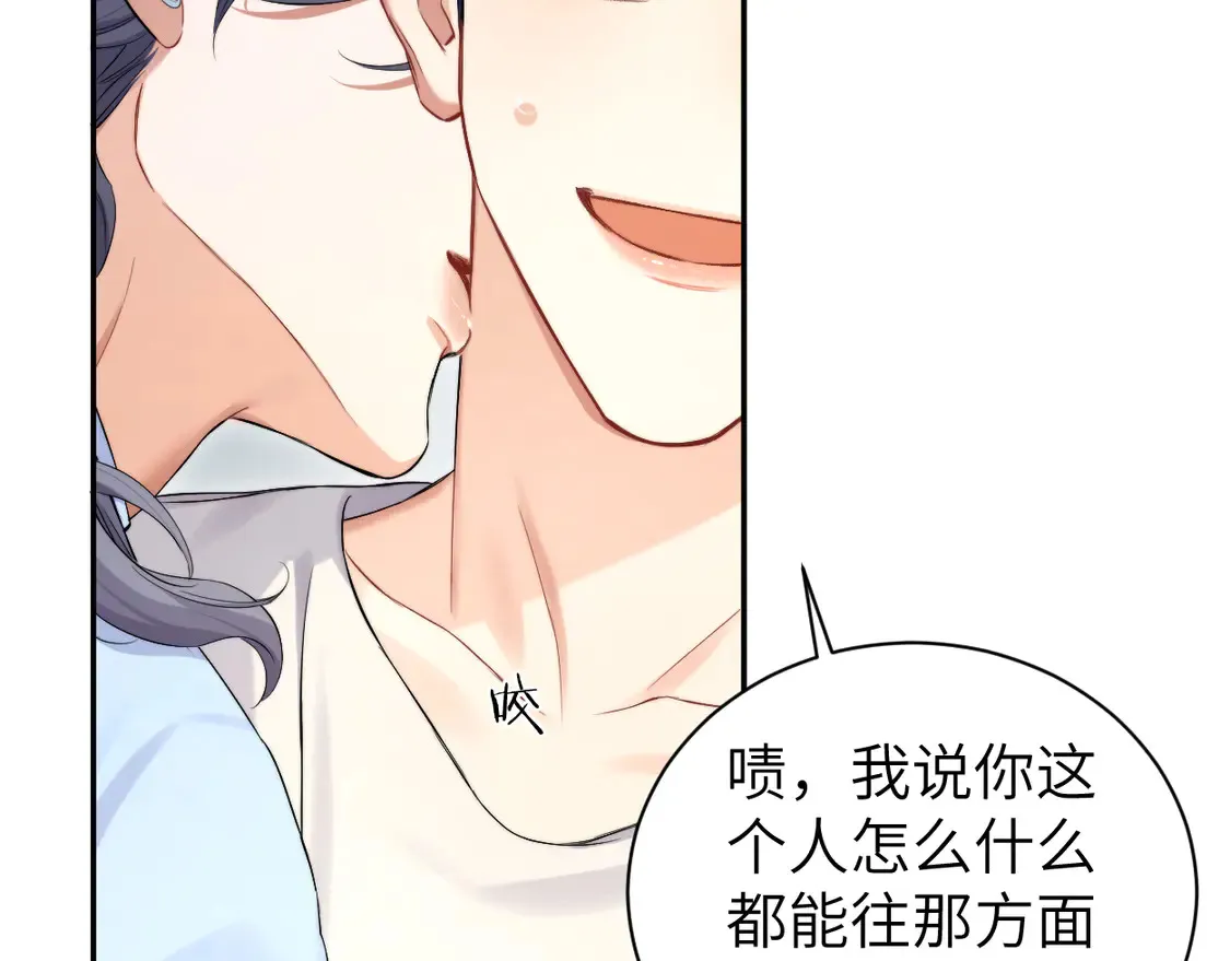 一醉经年漫画,番外完结篇 有你就是一切1图