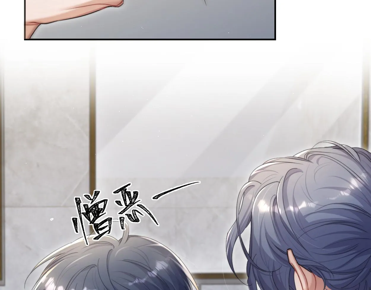 一醉经年漫画,第78话 我不要再看见你1图