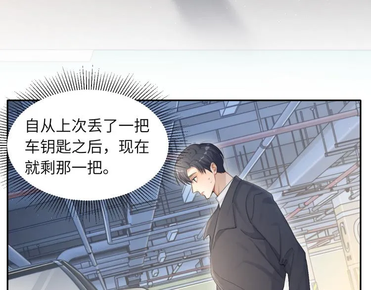 一醉经年漫画,第28话 你们上周末见过了？1图