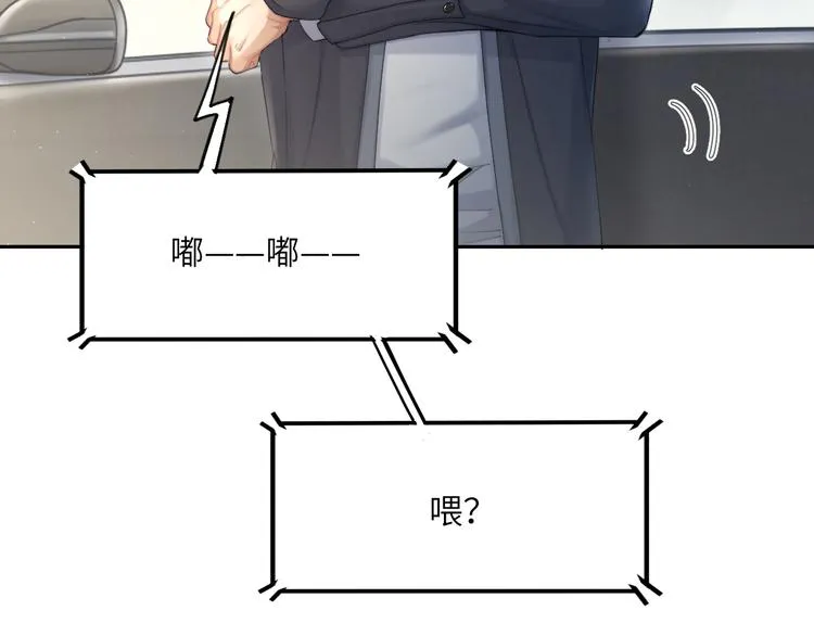 一醉经年漫画,第28话 你们上周末见过了？4图