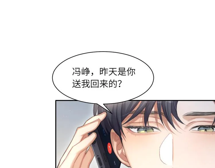 一醉经年漫画,第28话 你们上周末见过了？5图