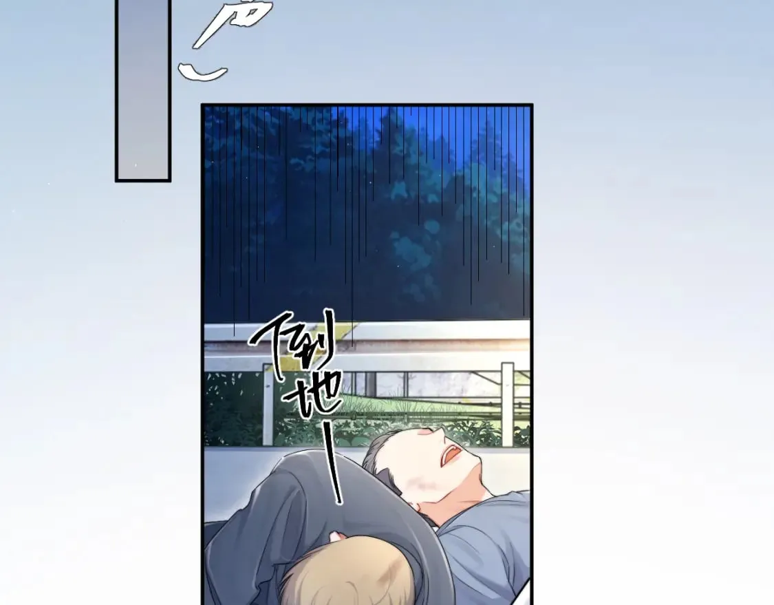 一醉经年漫画,第101话 吓死我了…你吓死我了3图