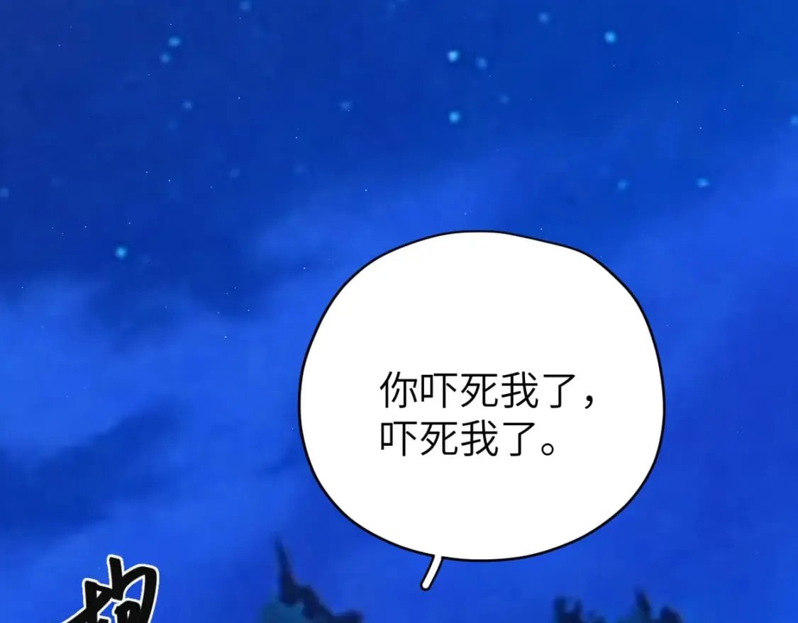 一醉经年漫画,第101话 吓死我了…你吓死我了3图