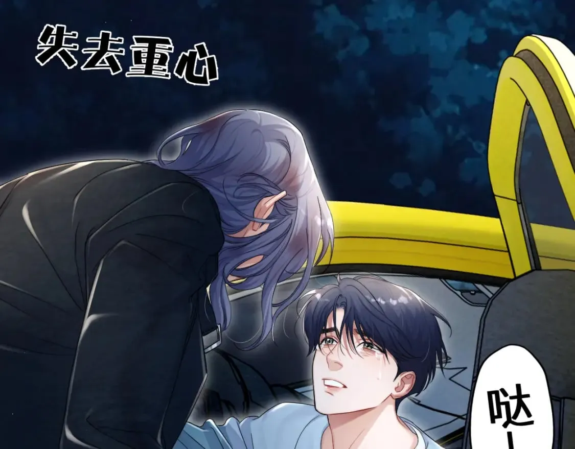 一醉经年漫画,第101话 吓死我了…你吓死我了1图