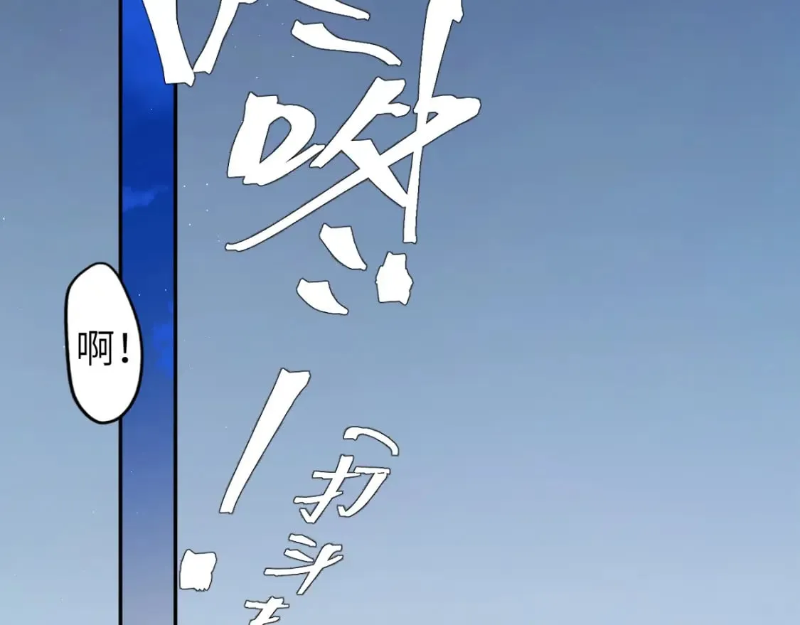 一醉经年漫画,第101话 吓死我了…你吓死我了2图