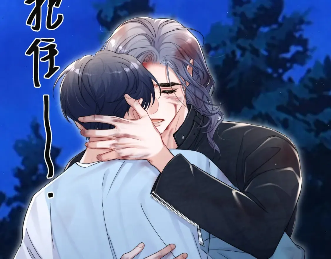 一醉经年漫画,第101话 吓死我了…你吓死我了4图