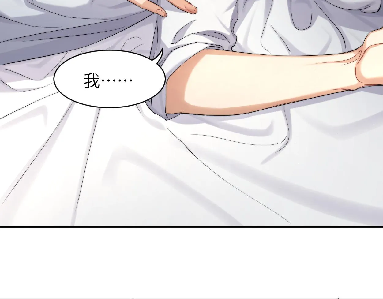 一醉经年漫画,第53话 只想和你待在一起5图