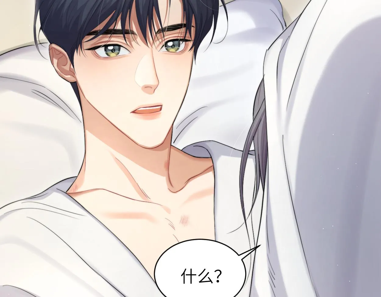 一醉经年漫画,第53话 只想和你待在一起1图