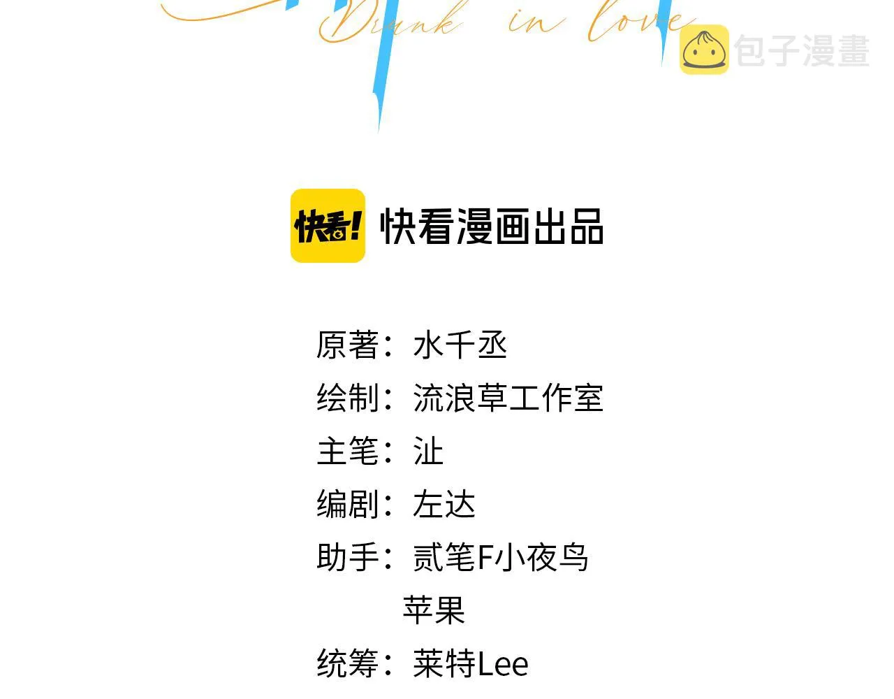 第53话 只想和你待在一起2