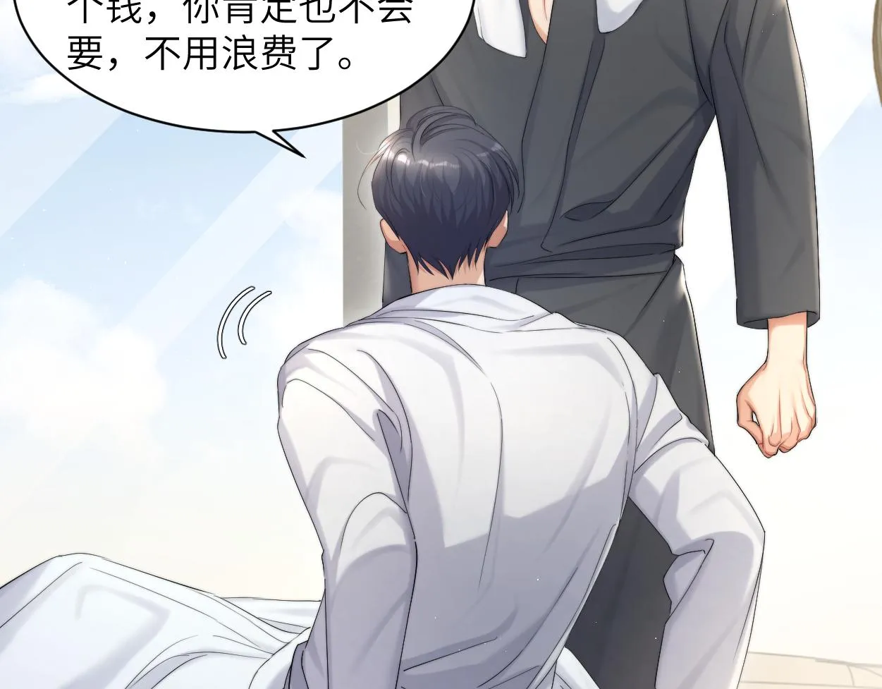 一醉经年漫画,第53话 只想和你待在一起5图