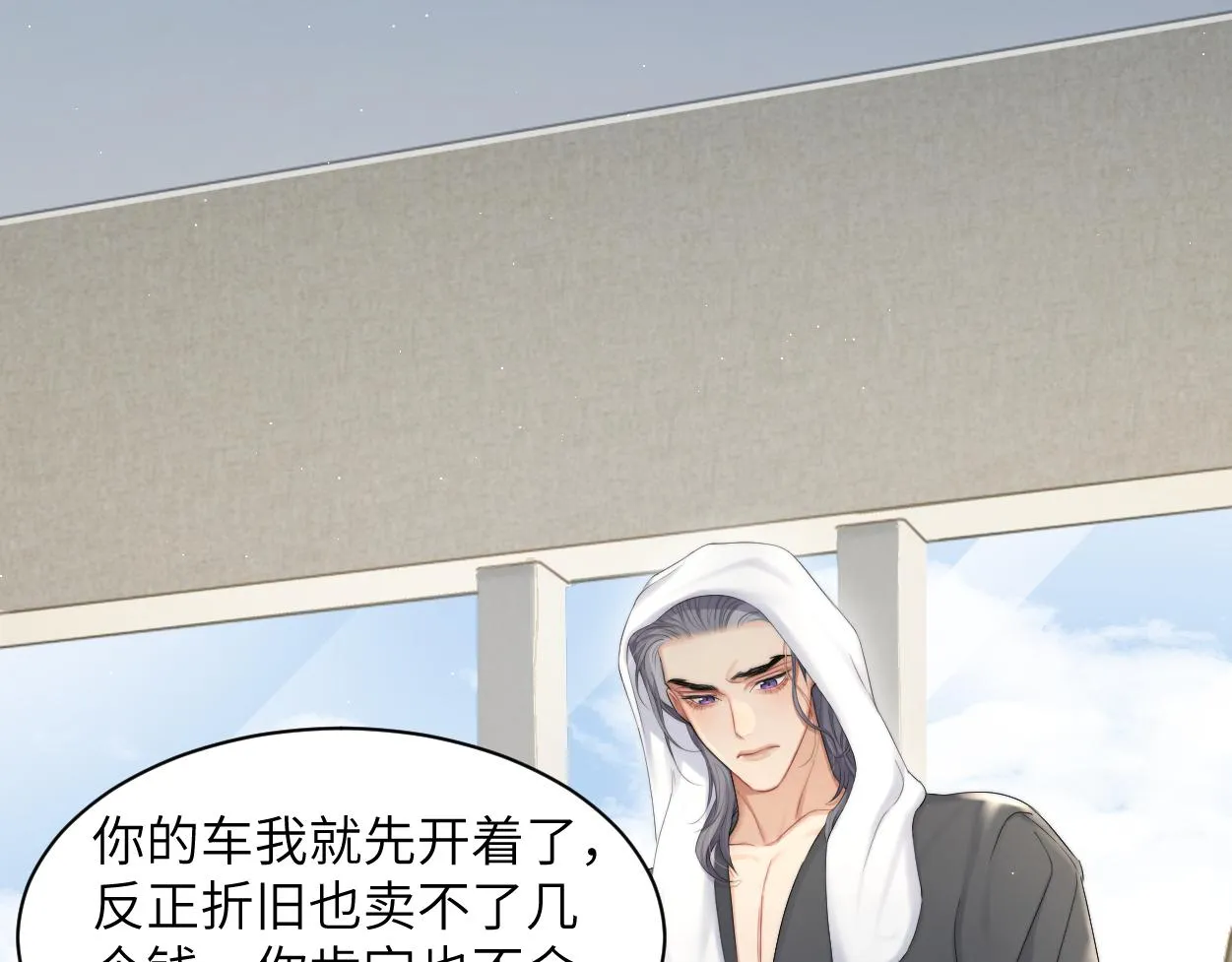 一醉经年漫画,第53话 只想和你待在一起4图