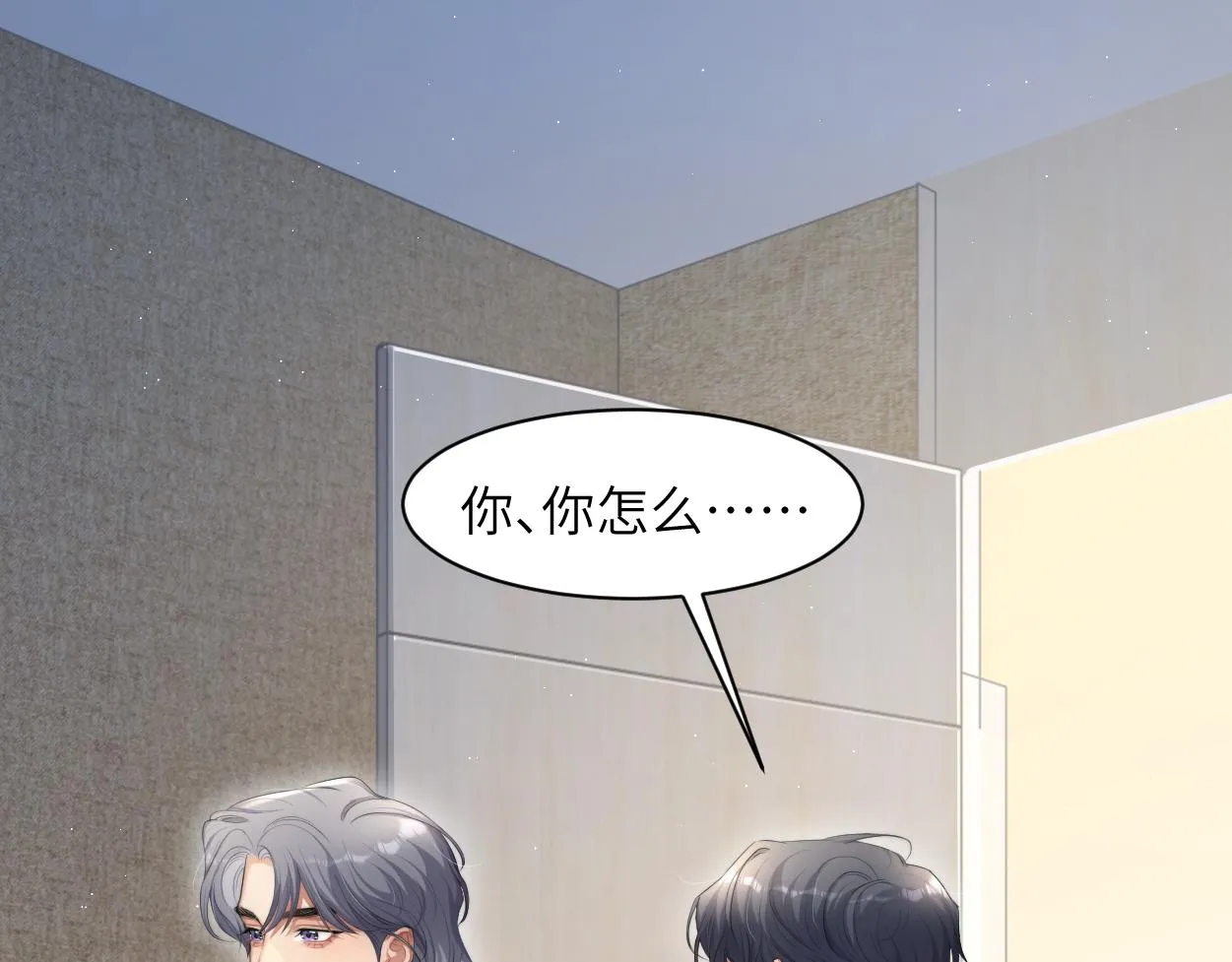 第53话 只想和你待在一起4