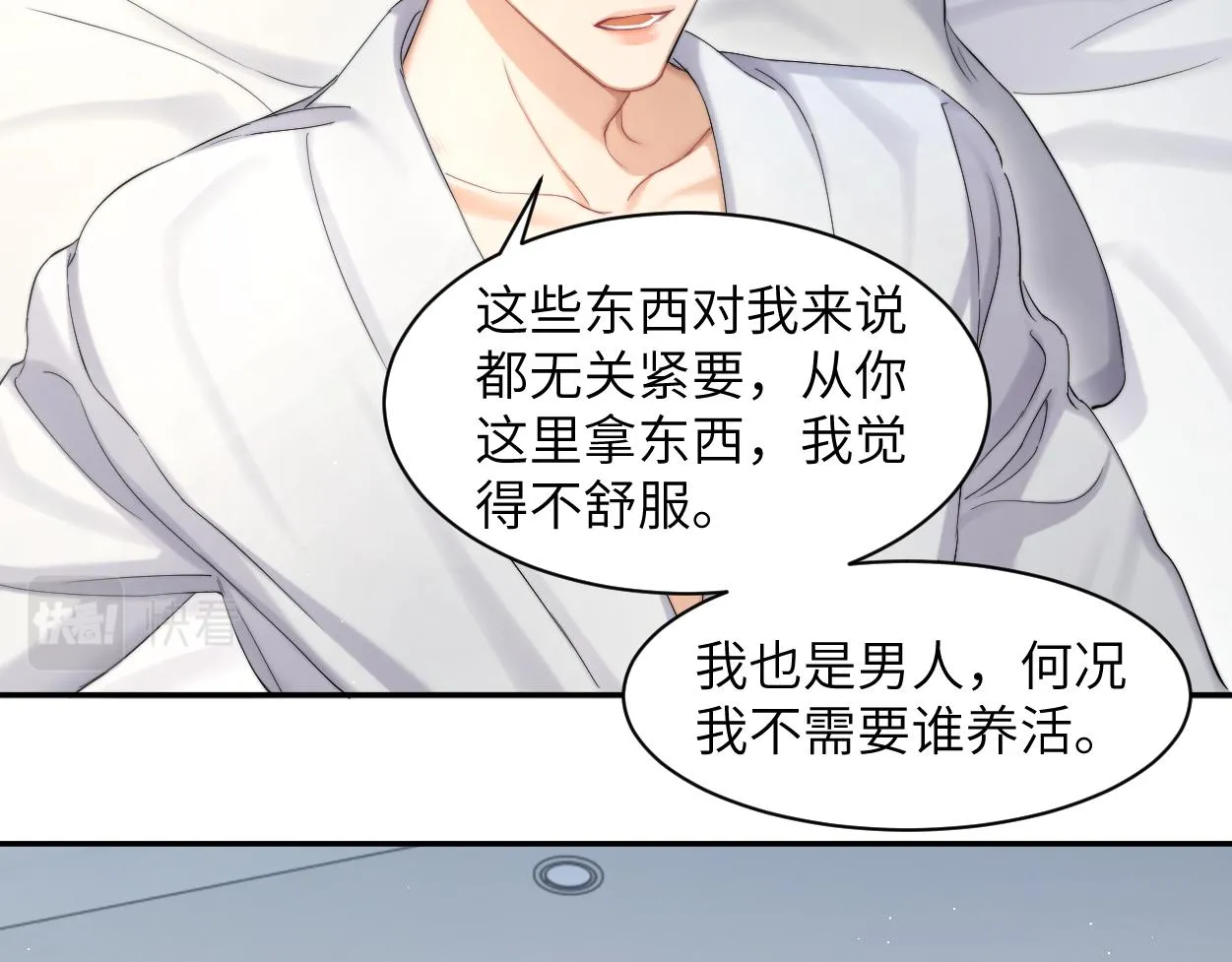 一醉经年漫画,第53话 只想和你待在一起3图