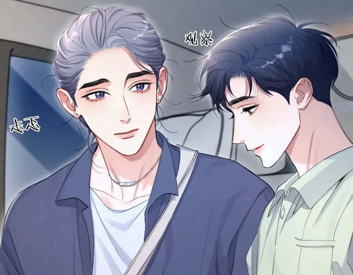 一醉经年漫画,第116话 任性的小孩5图